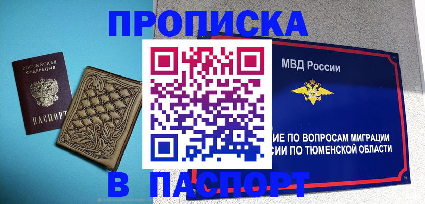 прописка для кредита в Киреевске