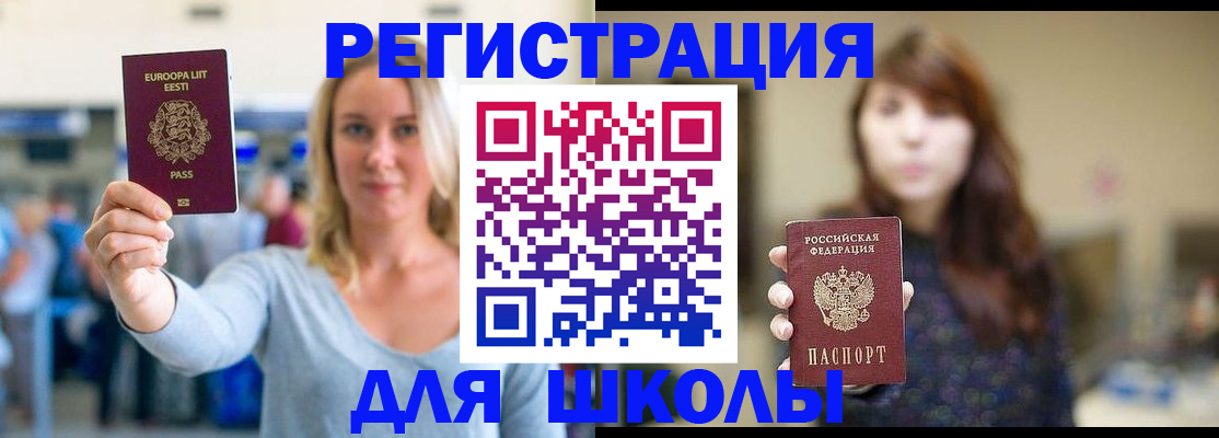 прописка для работы в Киреевске