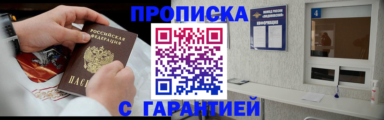 прописка иностранных граждан в Киреевске