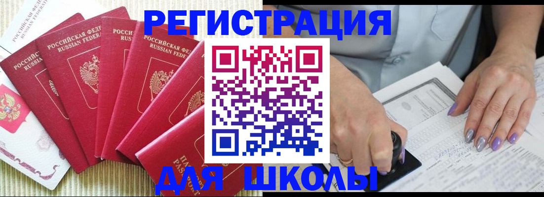 временная регистрация в квартире в Киреевске